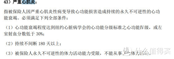 便宜重疾险，是不是理赔条件有问题？超全测评，条款逐条对比！