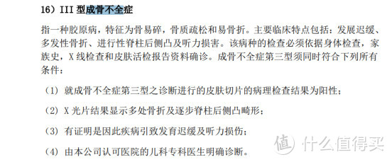 便宜重疾险，是不是理赔条件有问题？超全测评，条款逐条对比！