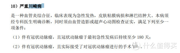 便宜重疾险，是不是理赔条件有问题？超全测评，条款逐条对比！