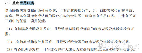 便宜重疾险，是不是理赔条件有问题？超全测评，条款逐条对比！