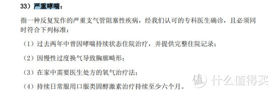 便宜重疾险，是不是理赔条件有问题？超全测评，条款逐条对比！