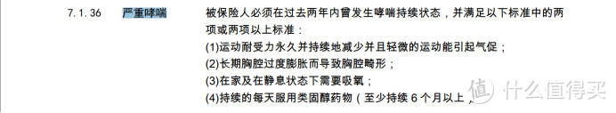 便宜重疾险，是不是理赔条件有问题？超全测评，条款逐条对比！