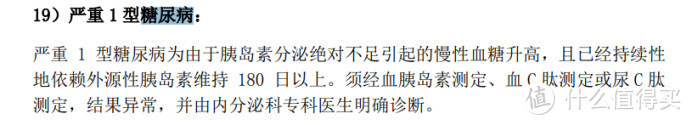 便宜重疾险，是不是理赔条件有问题？超全测评，条款逐条对比！