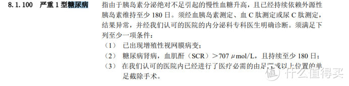 便宜重疾险，是不是理赔条件有问题？超全测评，条款逐条对比！