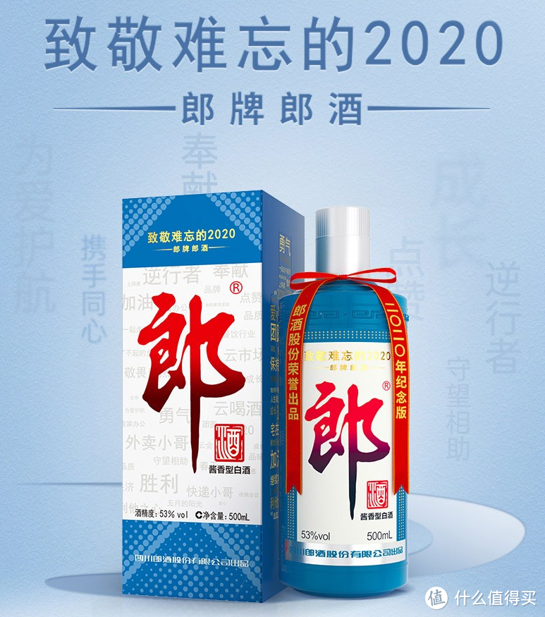 今天只晒一瓶酒---盛世朗2019年纪念-2020-11