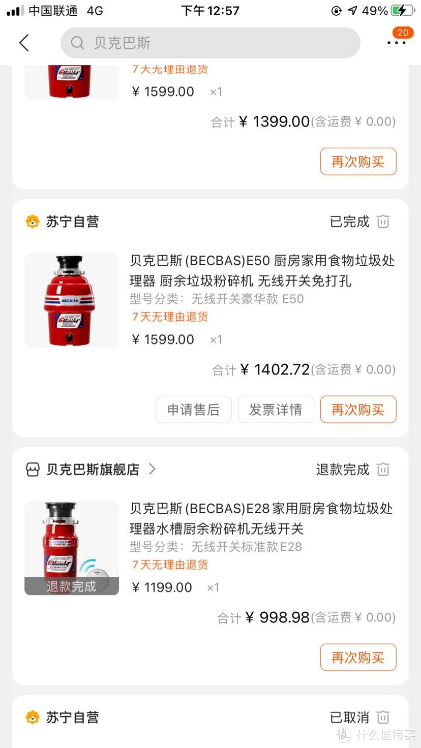 贝克巴斯售后怎么样？贝克巴斯E50垃圾处理器止回阀破损上门更换