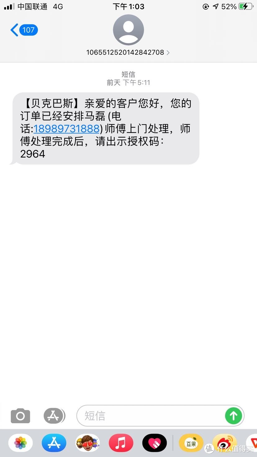 贝克巴斯售后怎么样？贝克巴斯E50垃圾处理器止回阀破损上门更换