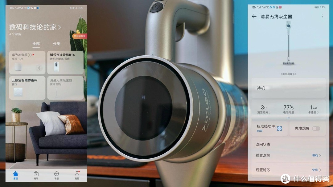 轻便好用吸拖一体：荣耀亲选Xclea抗菌无线吸尘器简评
