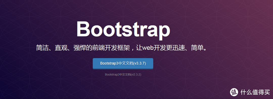 Bootstrap官网