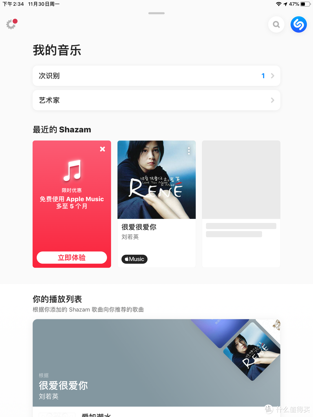 直接点击，回跳到Apple Music