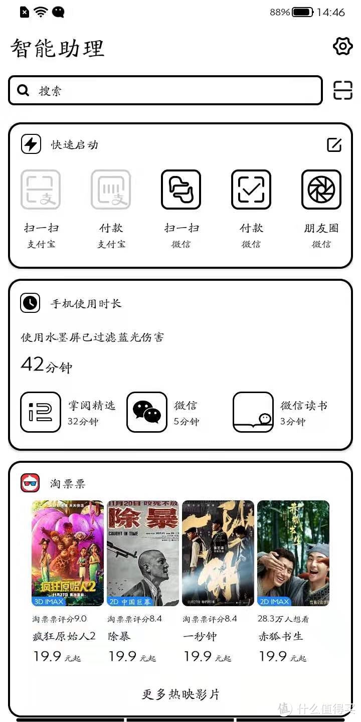 FaceNote F1——优雅的水墨屏时钟