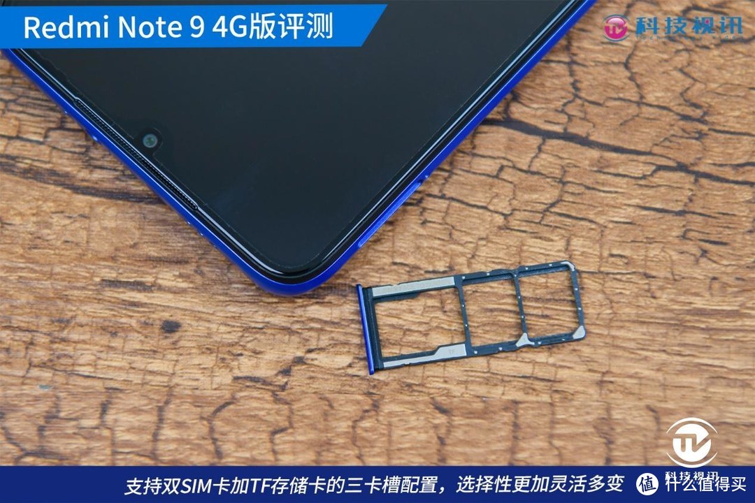 高性价比的品质之选！Redmi Note 9 4G版评测