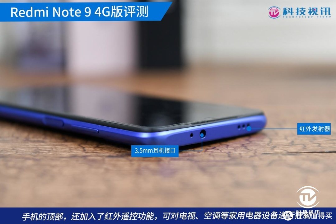 高性价比的品质之选！Redmi Note 9 4G版评测