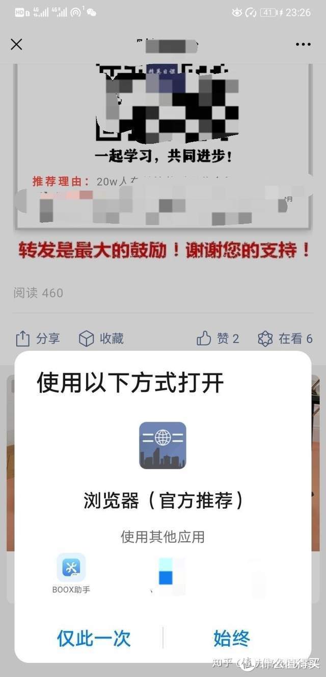 再在方式中选择boox助手即可推送