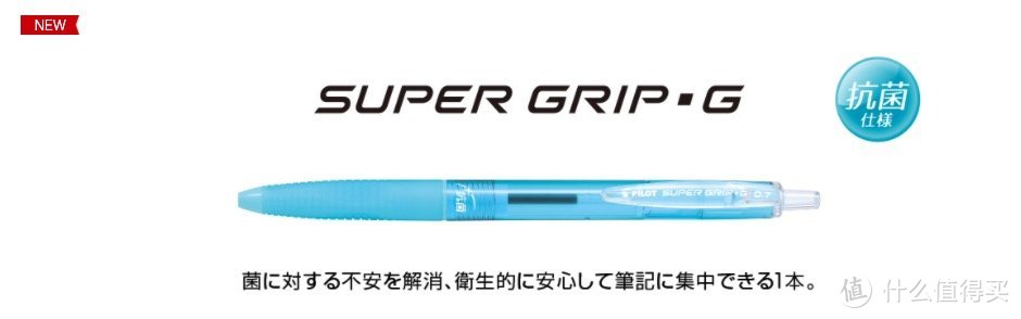 新品资讯：疫情下使用哪种文具更安心？百乐的这款”抗菌圆珠笔“你可以了解一下