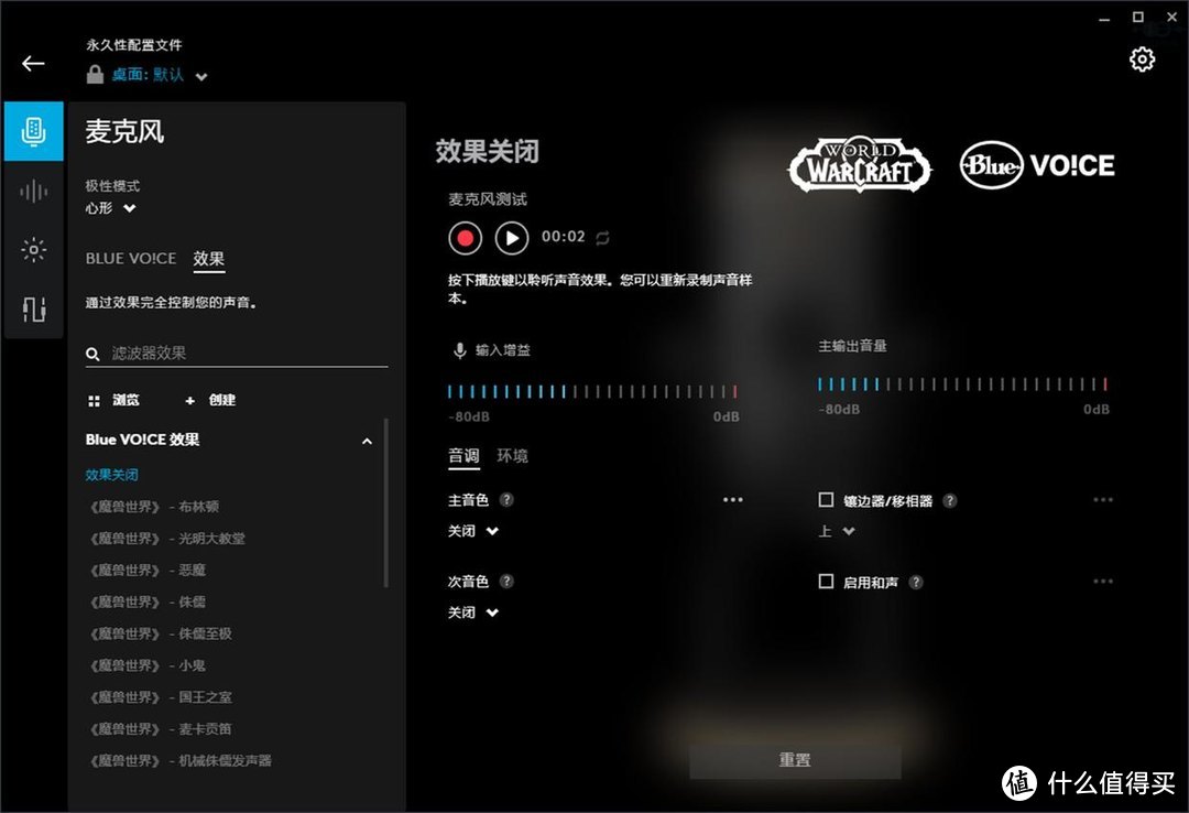 只管说，剩下的交给它，Blue Yeti X魔兽世界特别版体验