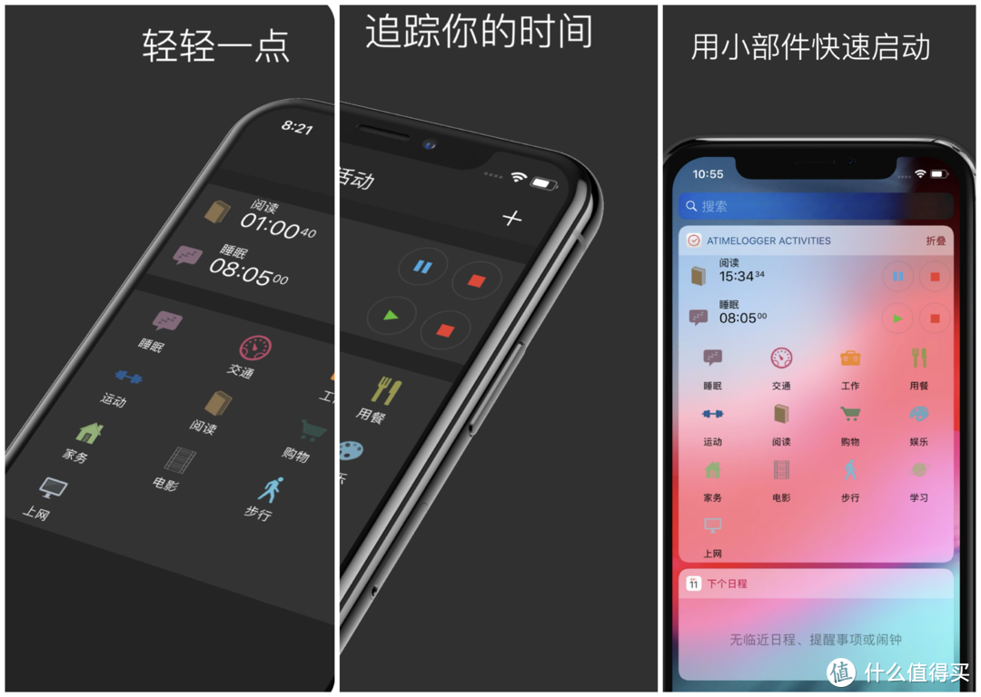 想要更好的玩转iPhone 12手机，这些APP让工作和学习更专注