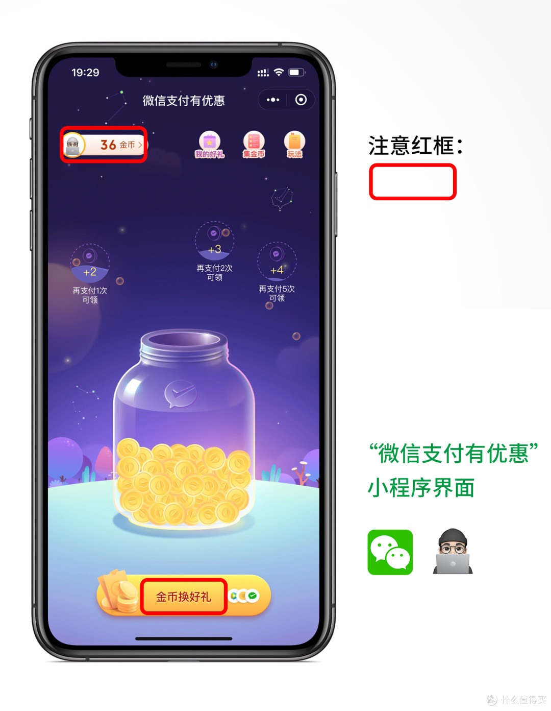 「微信积分攻略,年底清零」兑换微信周边、支付立减金、免费提现券