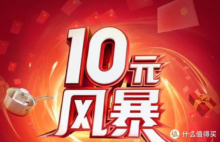 首发｜招行10元风暴来了｜附攻略