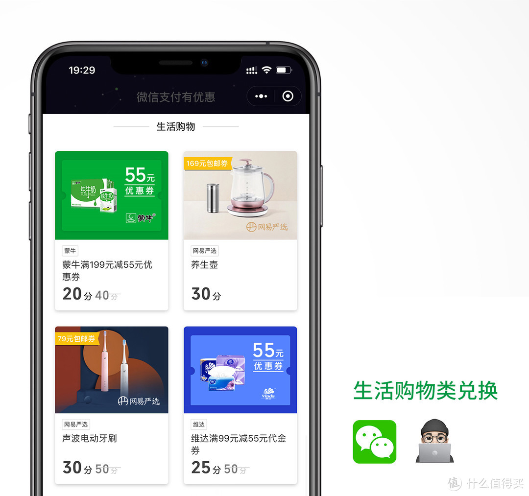 「微信积分攻略,年底清零」兑换微信周边、支付立减金、免费提现券
