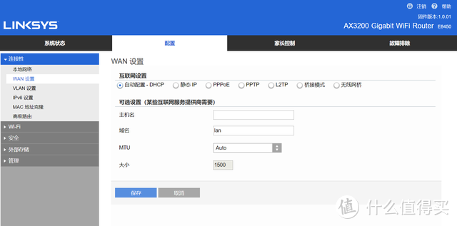 支持双频+WiFi 6，穿墙能力强，领势AX3200路由器体验