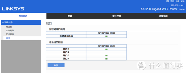 支持双频+WiFi 6，穿墙能力强，领势AX3200路由器体验