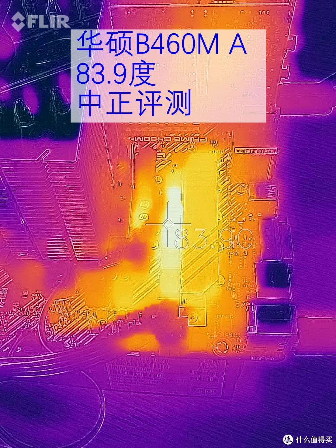 18款H410、B460、Z490主板高负载后供电部分的温度