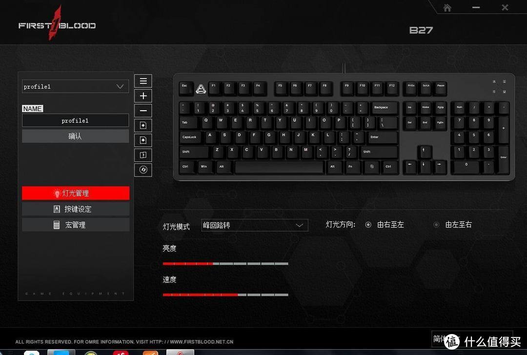 是你想要的个性没错了~Firstblood B27 机械键盘体验