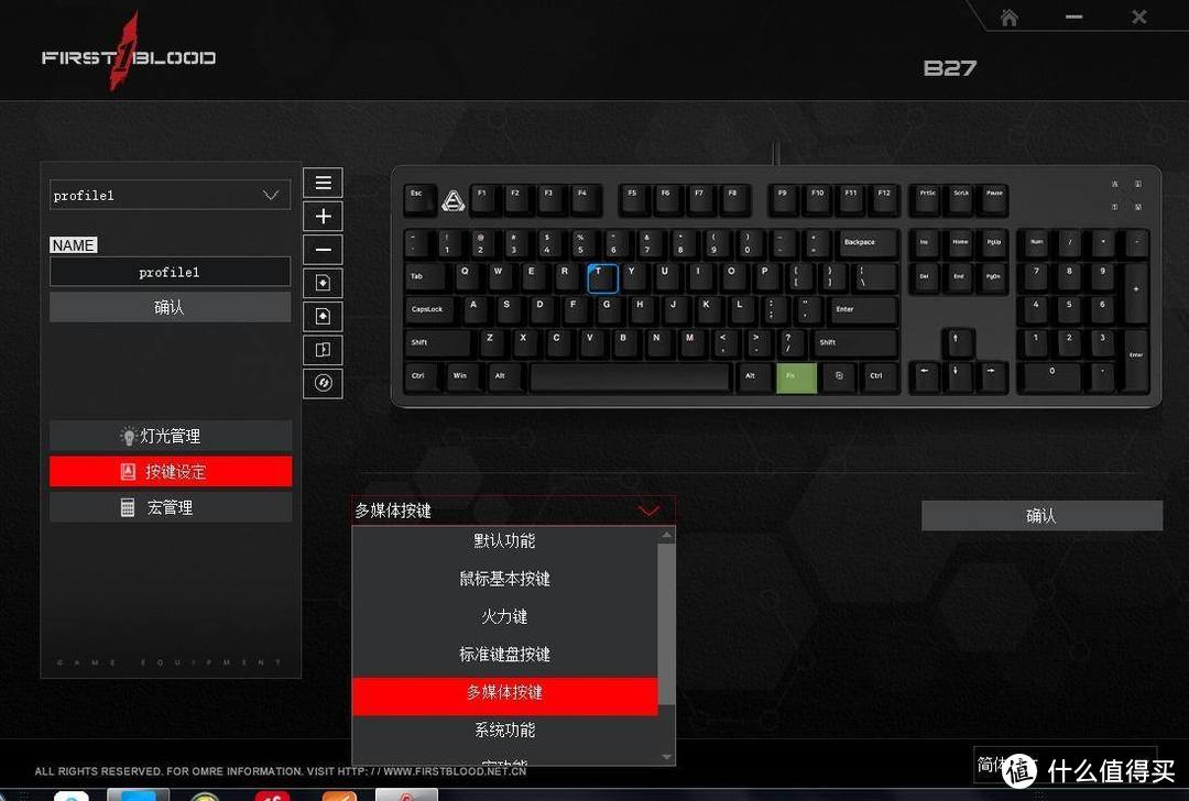 是你想要的个性没错了~Firstblood B27 机械键盘体验