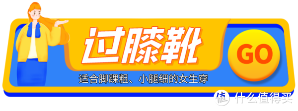 不同腿型选靴子攻略！避雷的同时又显腿长