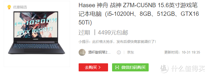 从3000到8000真香游戏本盘点及云端详细横评，附优质评测