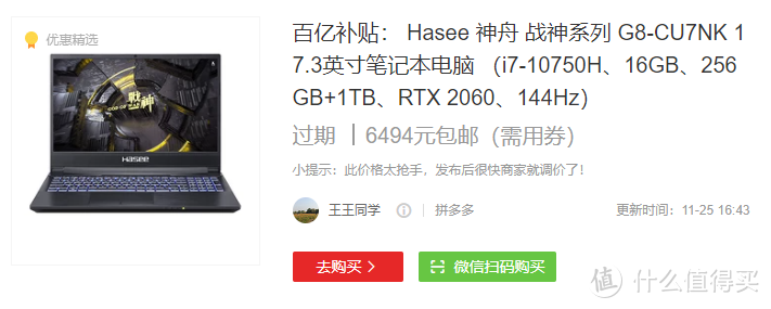 从3000到8000真香游戏本盘点及云端详细横评，附优质评测