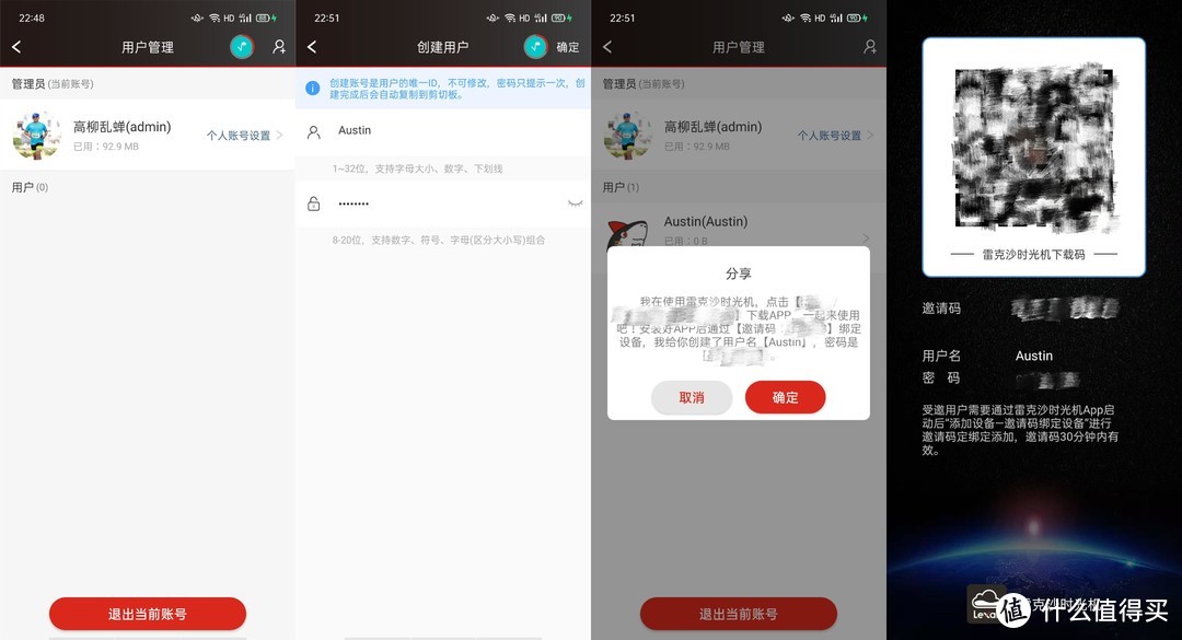 简单实用，数据随身——雷克沙时光机个人云盘M1测评