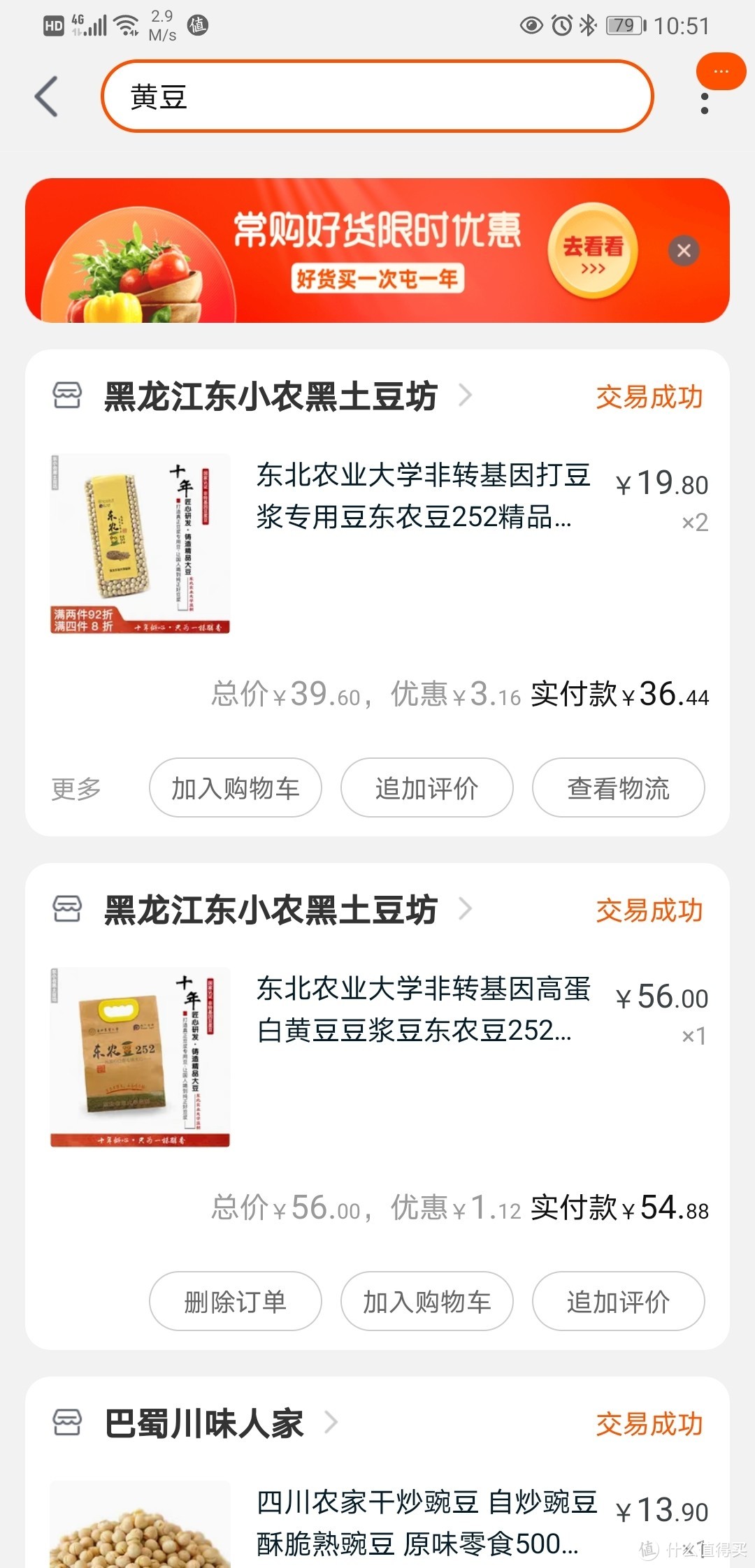 营销号介绍的网红类物品的种草拔草及生活日常回购物品推介大全之一