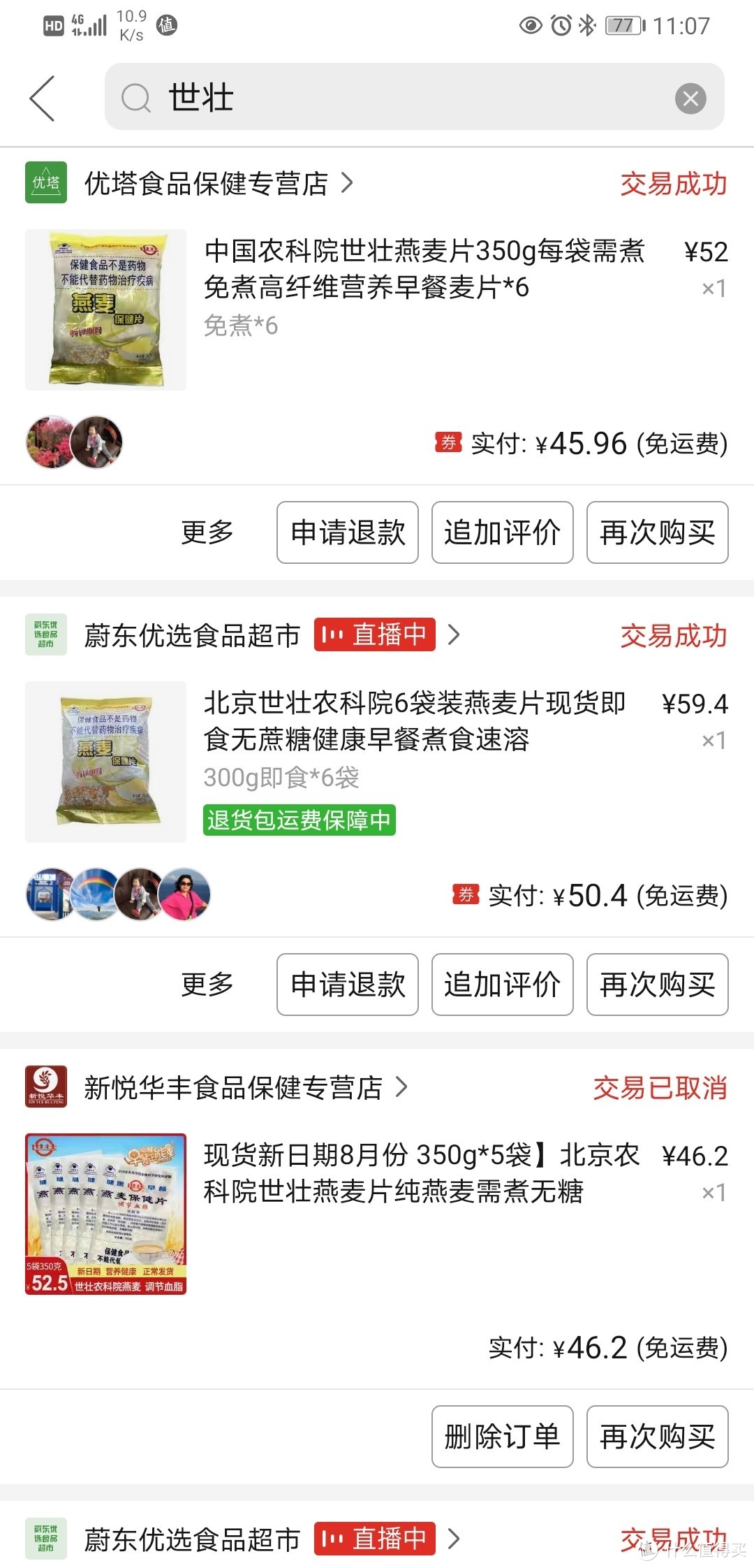 营销号介绍的网红类物品的种草拔草及生活日常回购物品推介大全之一