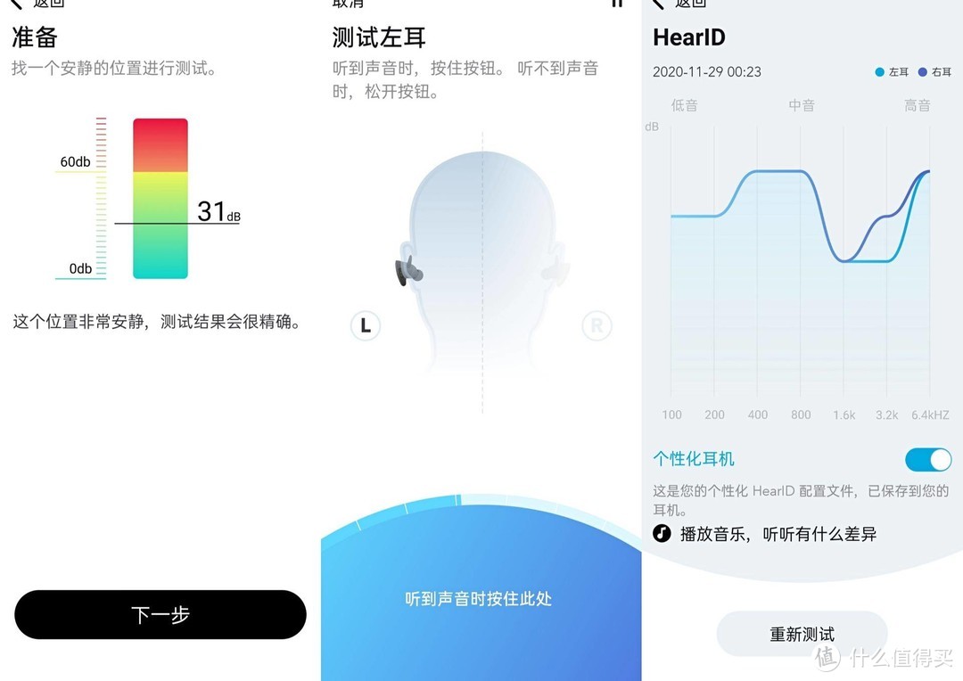 音乐有共鸣，定制化的私人声音，声阔Soundcore Liberty 2 Pro体验