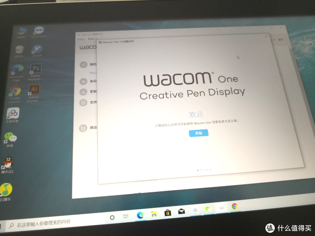 wacom one万与创意数位屏测评