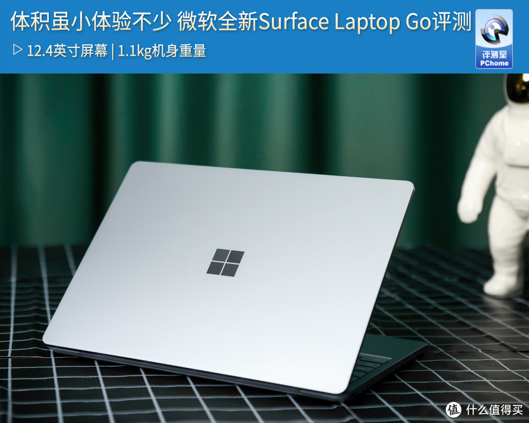 体积虽小体验不少 微软全新Surface Laptop Go评测