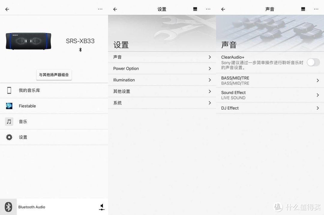 专注户外音乐体验，谈谈索尼 SRS-XB33 蓝牙音响的使用感受