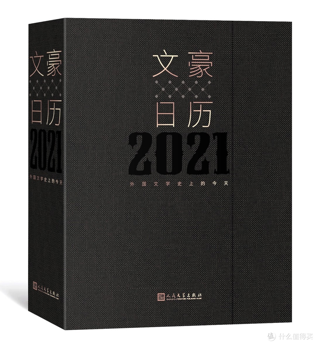 要想2021过得好，花样日历少不了