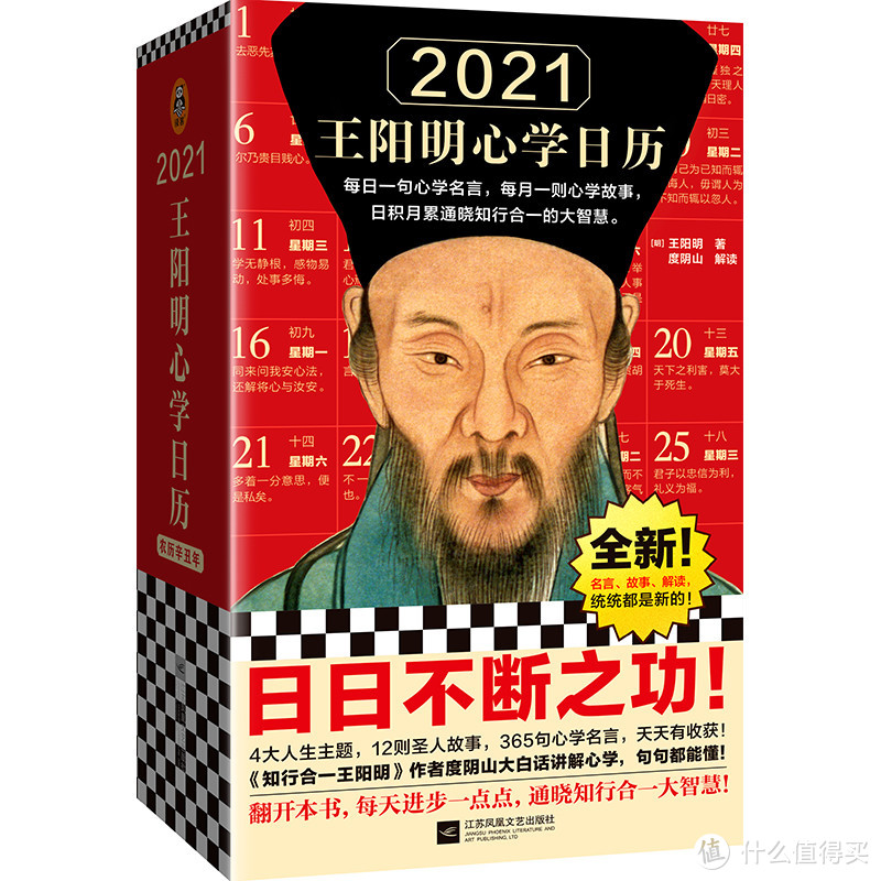 要想2021过得好，花样日历少不了