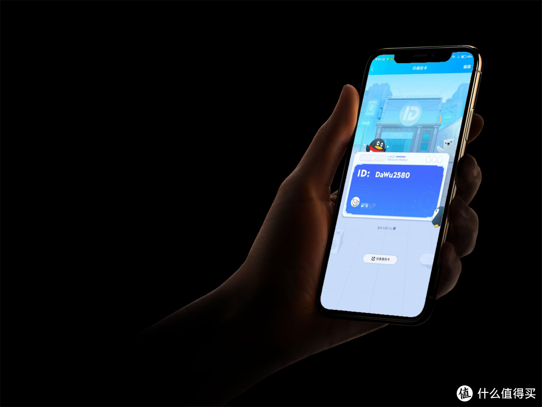 QQ正式上线QID身份卡：可自定义你的身份ID！