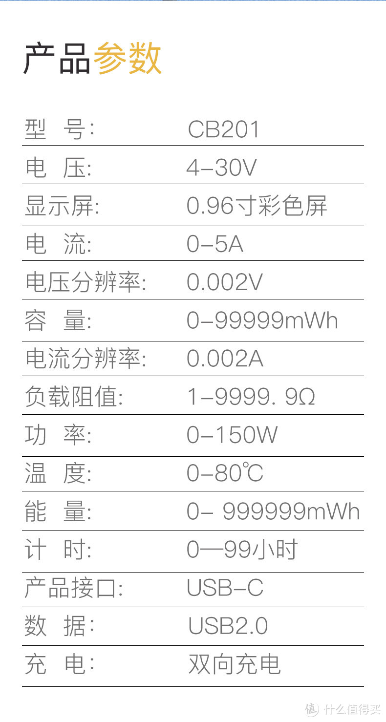 明明白白充电，带电流表的阿卡西斯双头Type-C数据线开箱