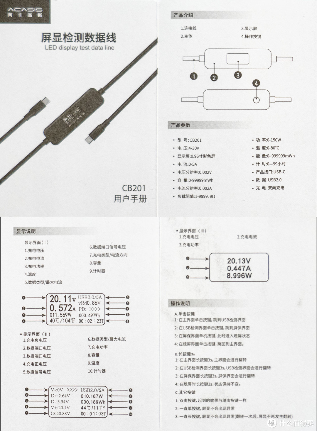 明明白白充电，带电流表的阿卡西斯双头Type-C数据线开箱