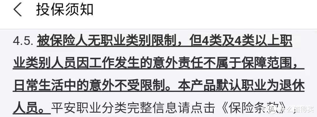 父母的意外险，这几款保障好又便宜