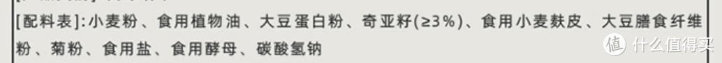 12款0蔗糖膳食纤维饼干测评，办公室必备！