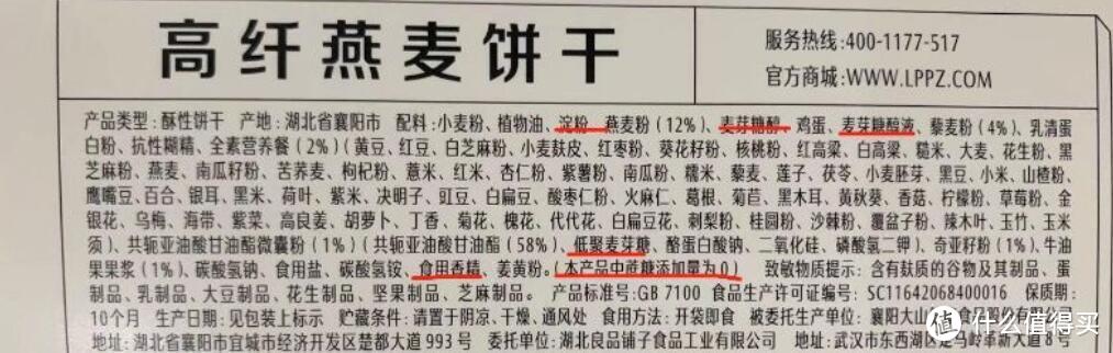 12款0蔗糖膳食纤维饼干测评，办公室必备！