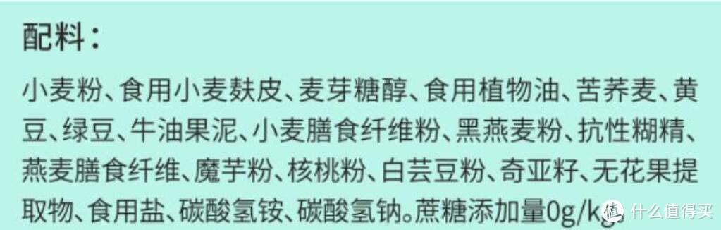 12款0蔗糖膳食纤维饼干测评，办公室必备！