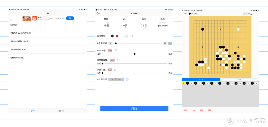 我的使用截图