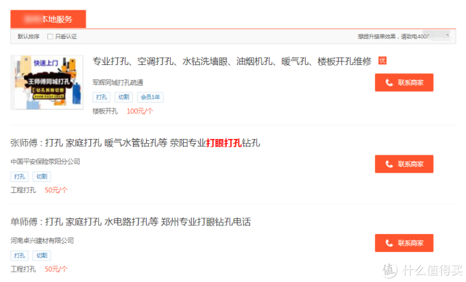 50元找师傅打孔不如自己花300多买个电锤 国产高性价比电锤推荐 在家打孔不求人